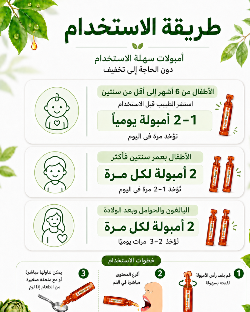 باقة 5 علب علبة فيجيلاكس امبولات للشرب + توصيل مجاني