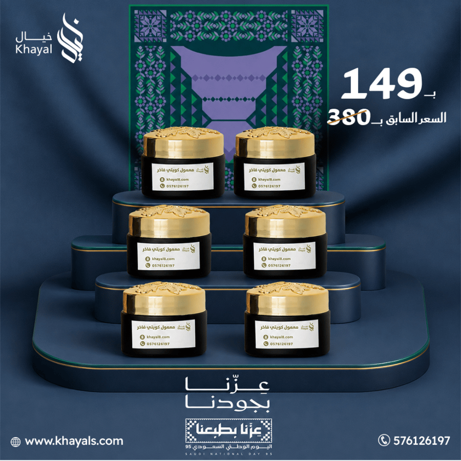 بكج التوفير