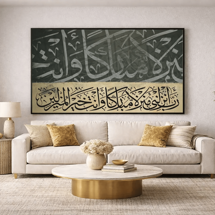 لوحات اسلامية بتصميم مودرن