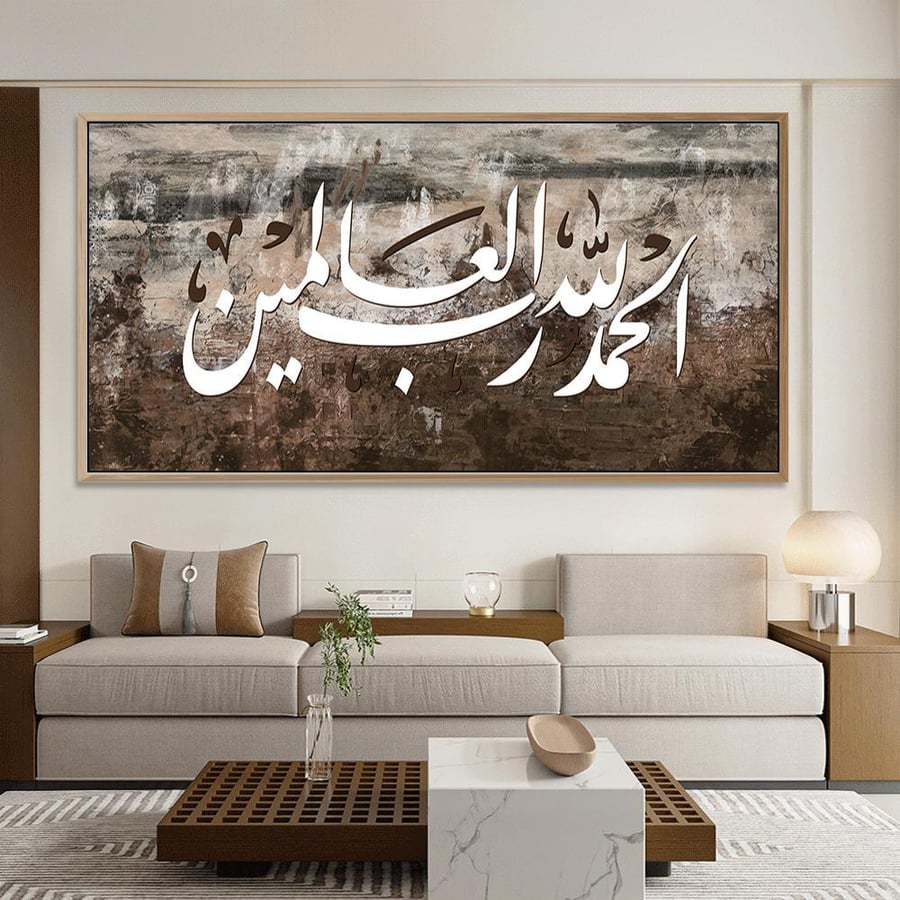 لوحات اسلامية بتصميم مودرن