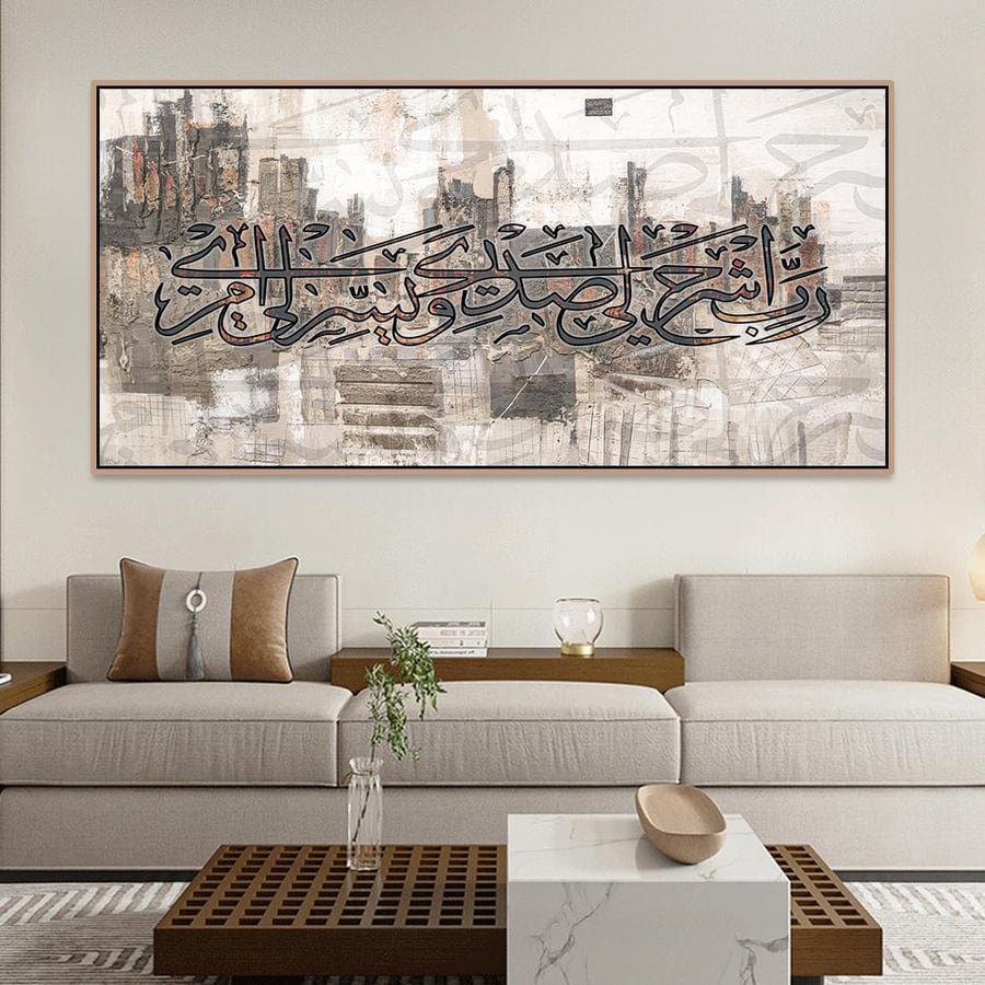 لوحات اسلامية بتصميم مودرن