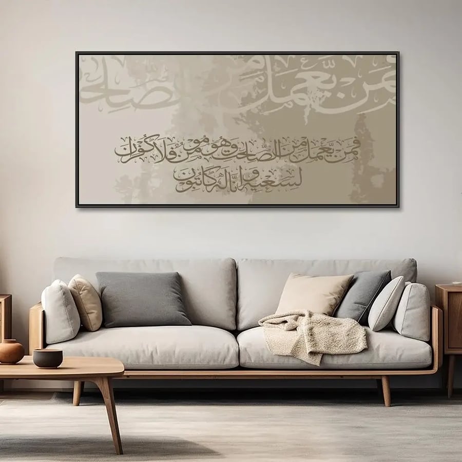 لوحات اسلامية بتصميم مودرن