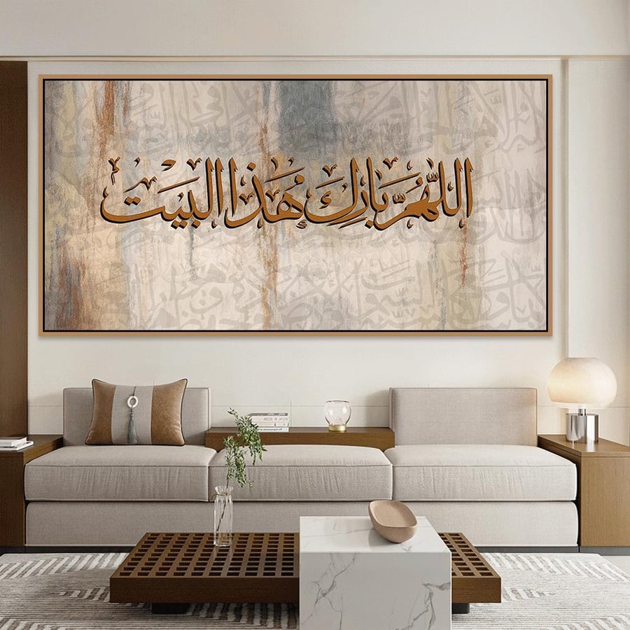 لوحات اسلامية بتصميم مودرن