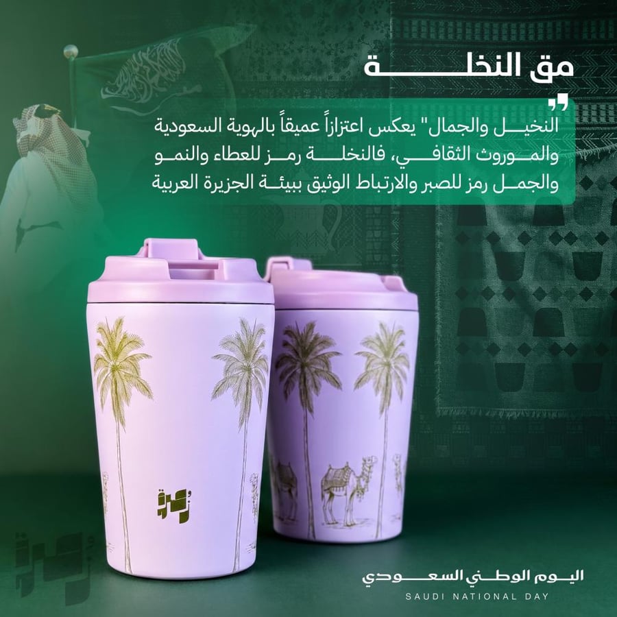 مق النخلة