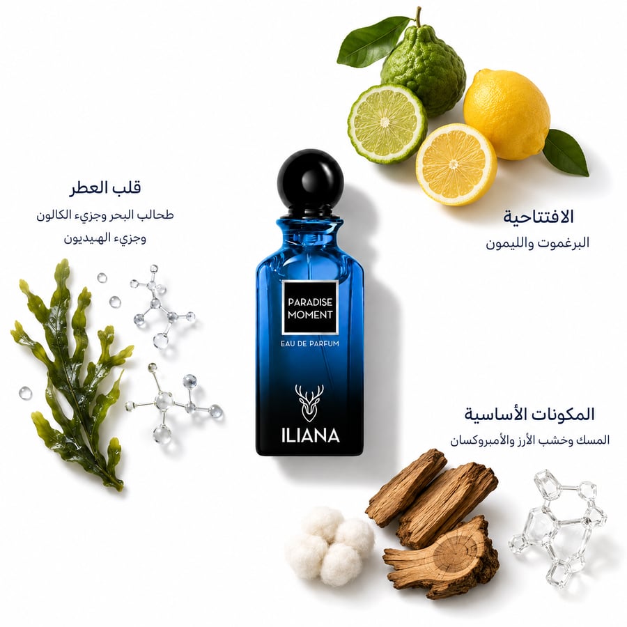 عطر ايليانا بردايس مومنت او دو بارفيوم 90 مل