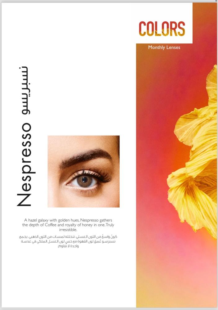 عدسات -امارا