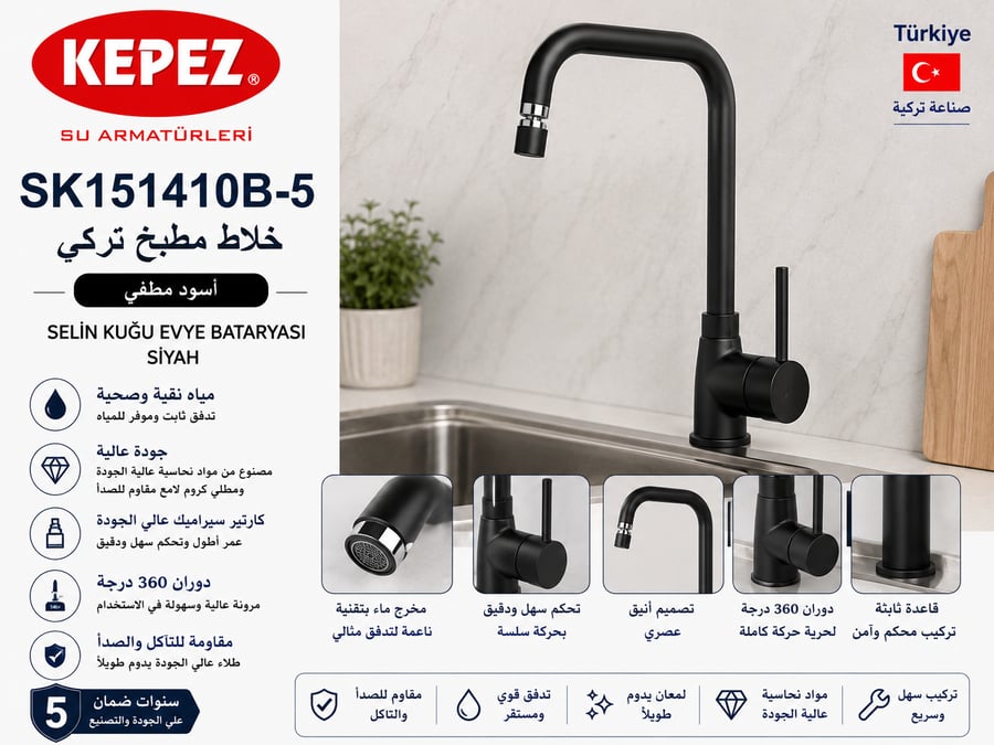 خلاط مطبخ تركي اسواد