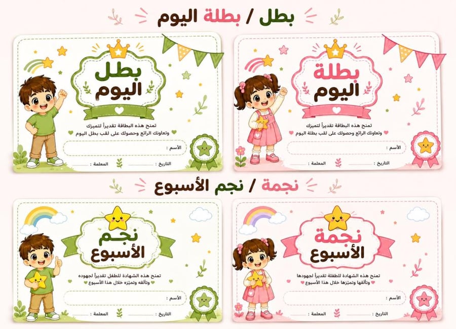 بكج