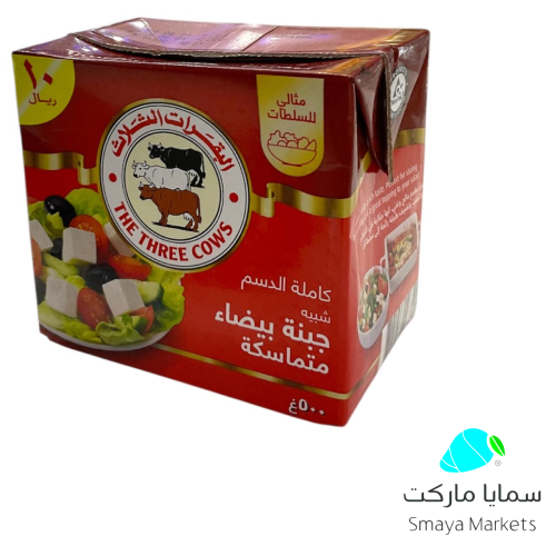 شبيه جبنة بيضاء البقرات الثلاث 500 جرام