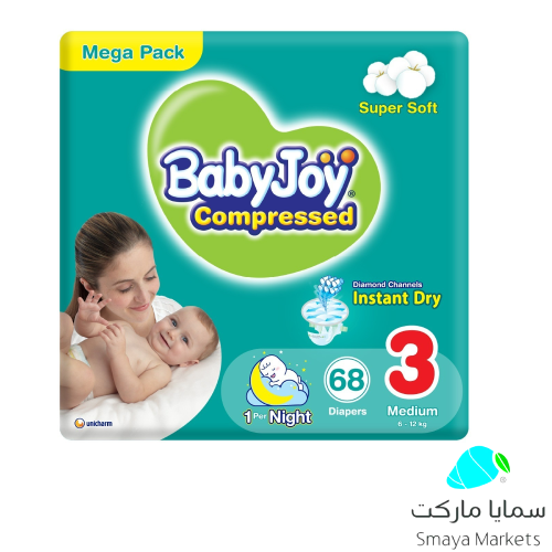بيبي جوي مضغوطة العبوة الضخمة 68حفاض رقم3