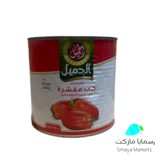 طماطم مقشرة الجميل 2500 غرام