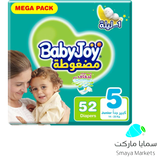 بيبي جوي مضغوطة العبوة الضخمة 52حفاض رقم5