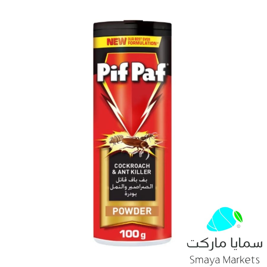 بودرة حشرات بف باف
