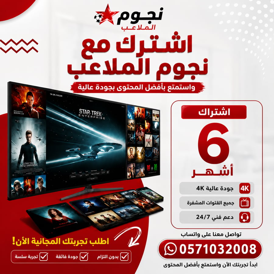 باقة اشتراك 6 أشهر
