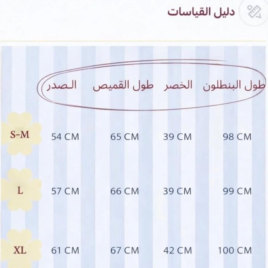 بجامة فرحة التخرج