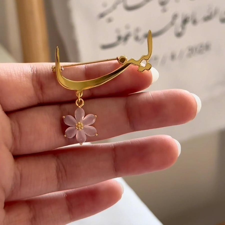 بروش بالاسم مع ورده