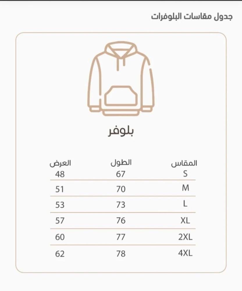 بلوفر فيني منك -فيك مني
