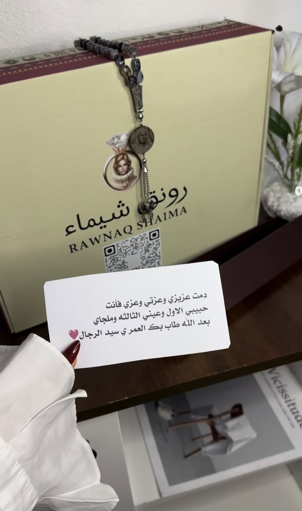 بوكس شتوي فاخر تصميم حسب طلبك