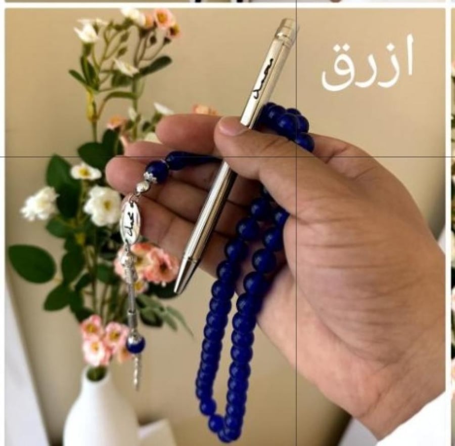 سبحة وقلم طقم فاخر