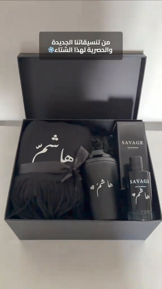 بوكس الشتاء الرجالي الفاخر بتصميم بالاسم