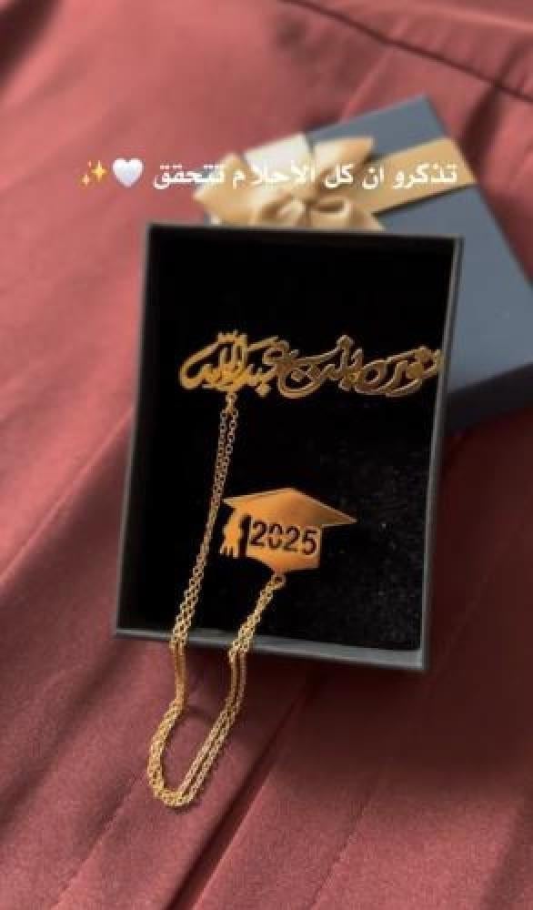 بروش تخرج فخم 2026
