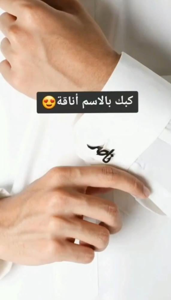 كبك حفر بالاسم تصميم رجالي حسب الطلب
