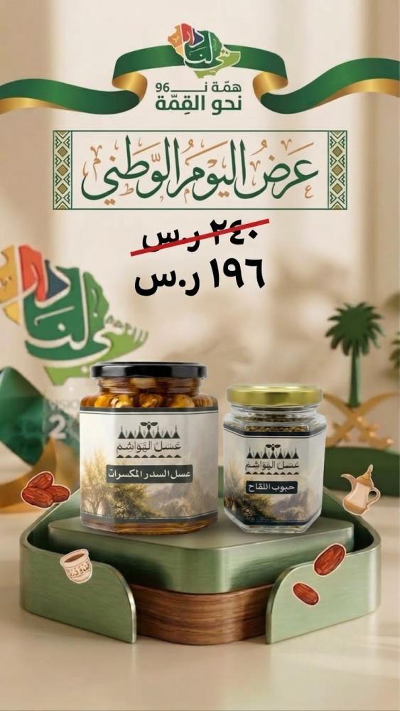 عسل سدر بالمكسرات و حبوب اللقاح