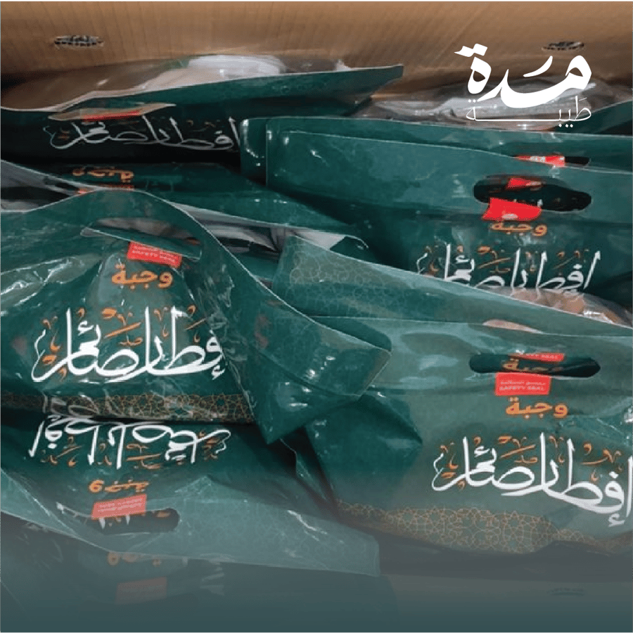 كرتون وجبات إفطار صائم