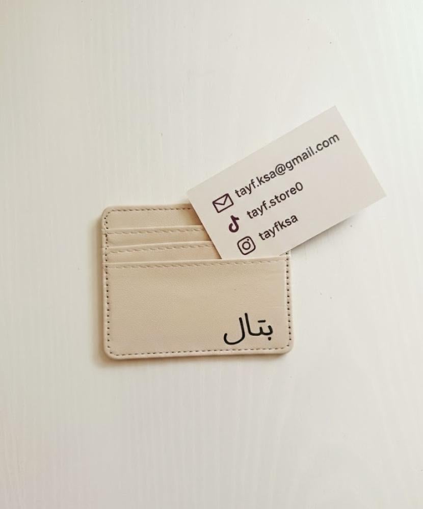 محفظة جلد صغيرة