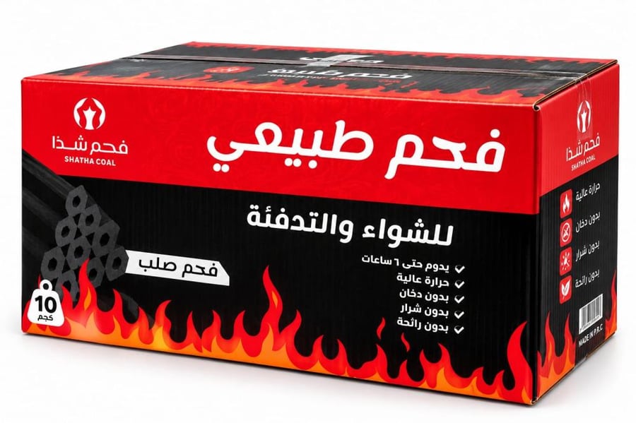 فحم شواء 10 كيلو