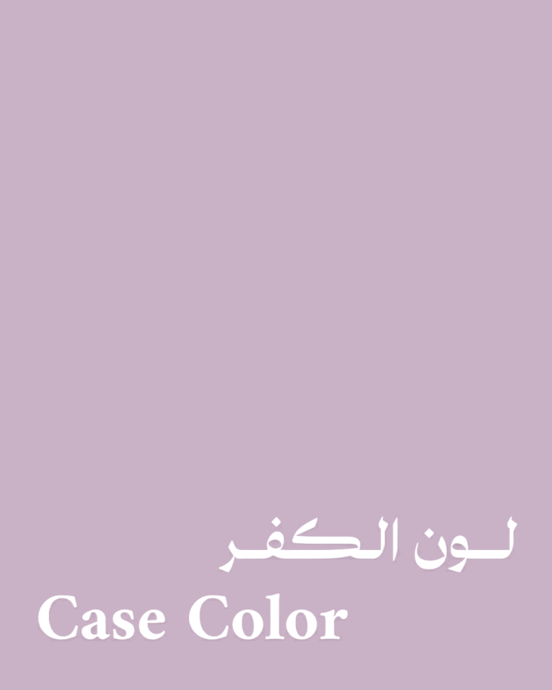 كـفــر الـلافـنـدر والـنـجـوم | Lavender & Stars Case
