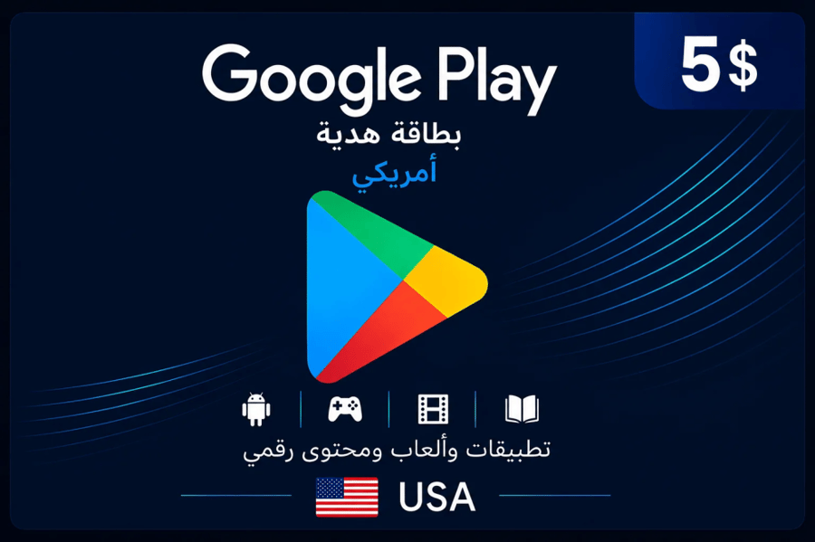 بطاقة Google Play أمريكي 5 دولار