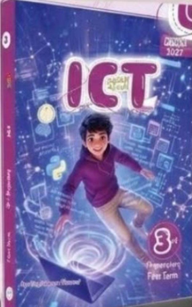 بوني ict الصف الثالث الإعدادي التيرم الأول2027