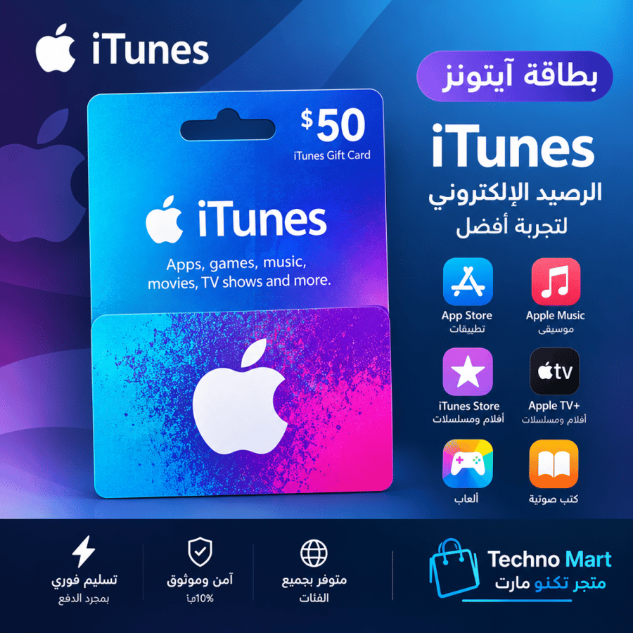 بطاقة ايتونز 100 سعودية