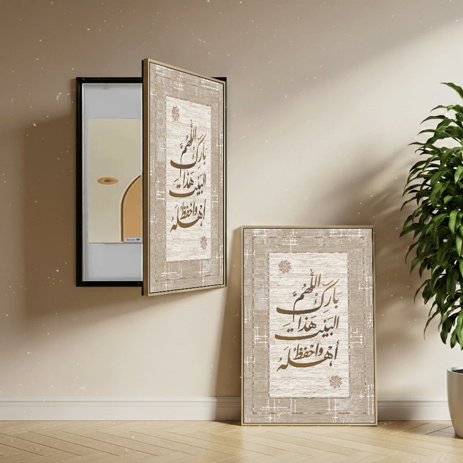 لوحة باب طبلون بيج بخط عربي بارك اللهم هذا البيت واحفظ أهله