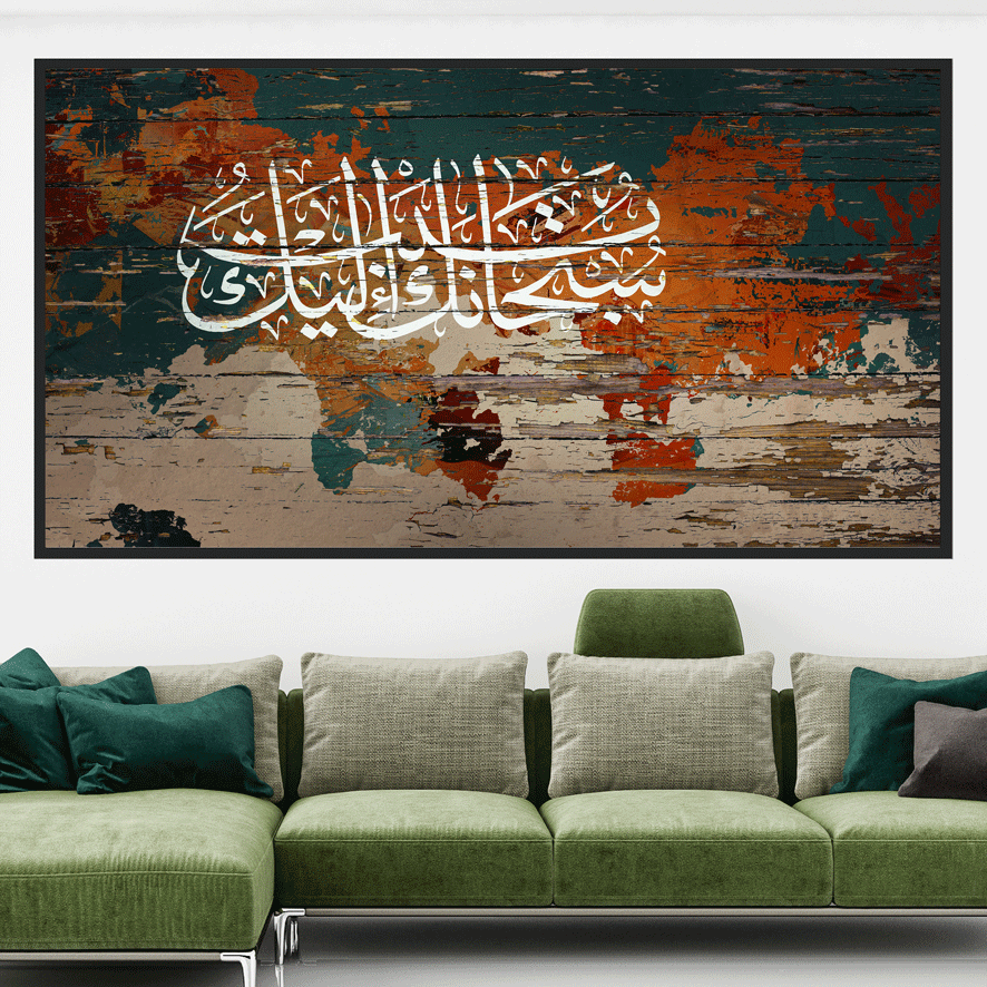 لوحات اسلامية (طباعه علي قماش كانفس )