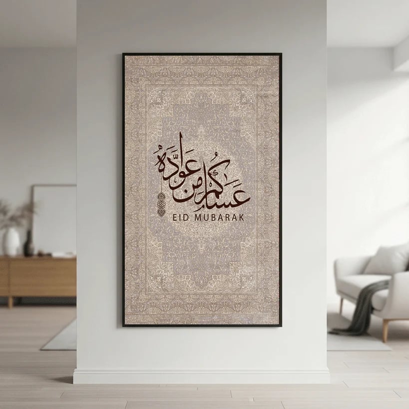لوحة كانفس عساكم من عواده بخط عربي بني على زخرفة سجادية بيج