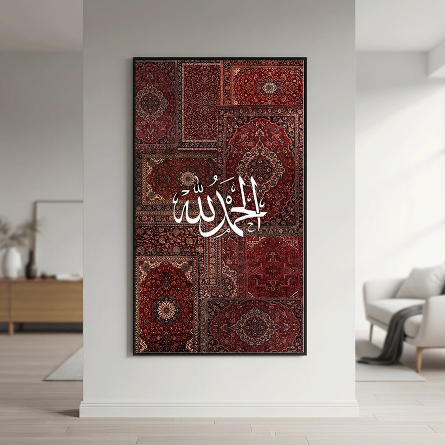 لوحة كانفس طولية الحمد لله بخط أبيض وخلفية أحمر عنابي