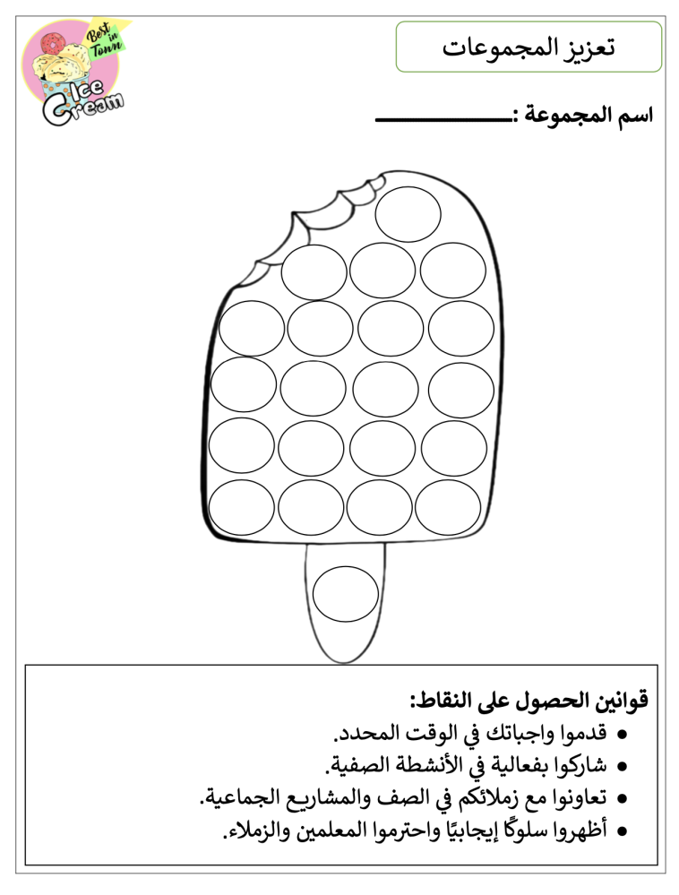تعزيز فردي وجماعي باللغة العربية