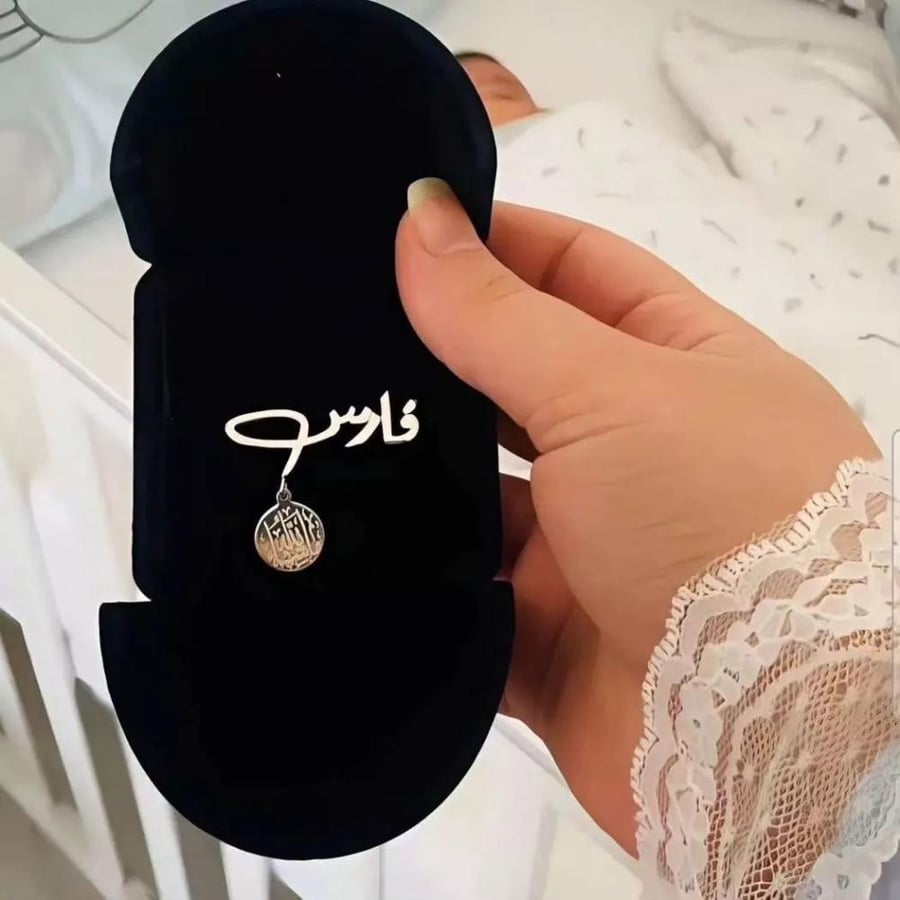 بروش ايه الكرسي