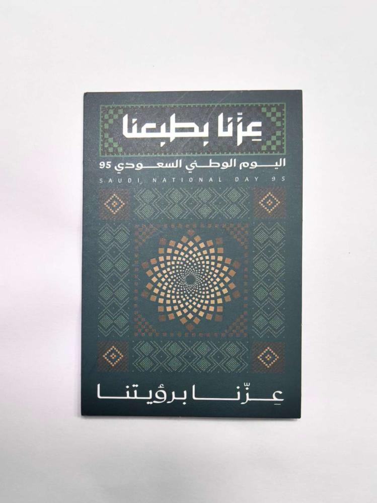 بروش لوقو كأس العالم 2034 معدن