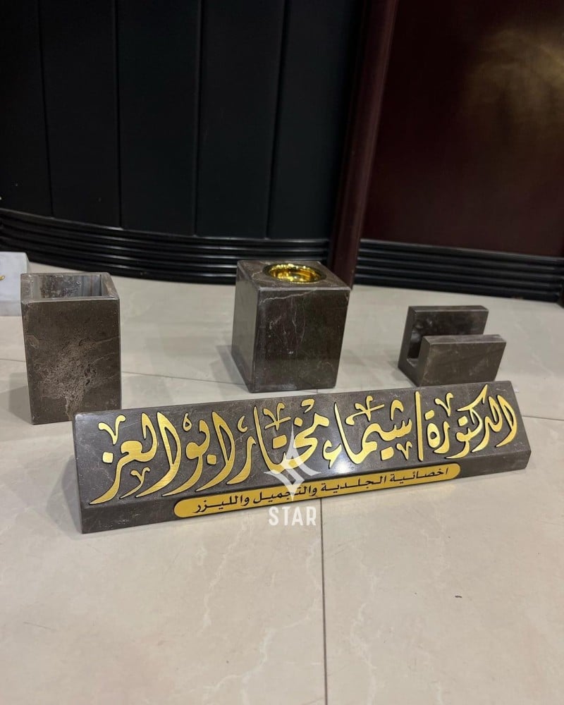 اطقم مكتب رخامه بالاسم