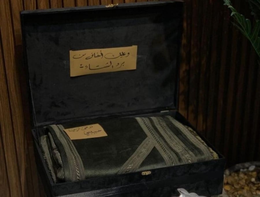 فروه رجاليه ملكية