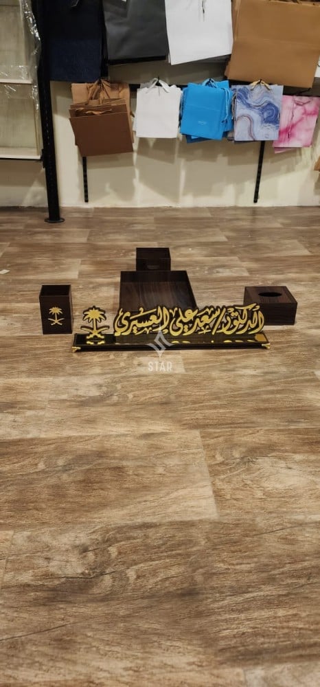 طقم مكتبي بالاسم