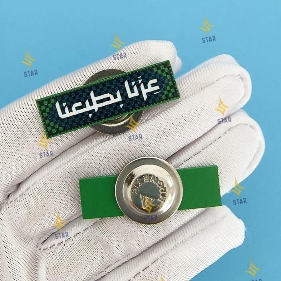 مشبك اليوم الوطني