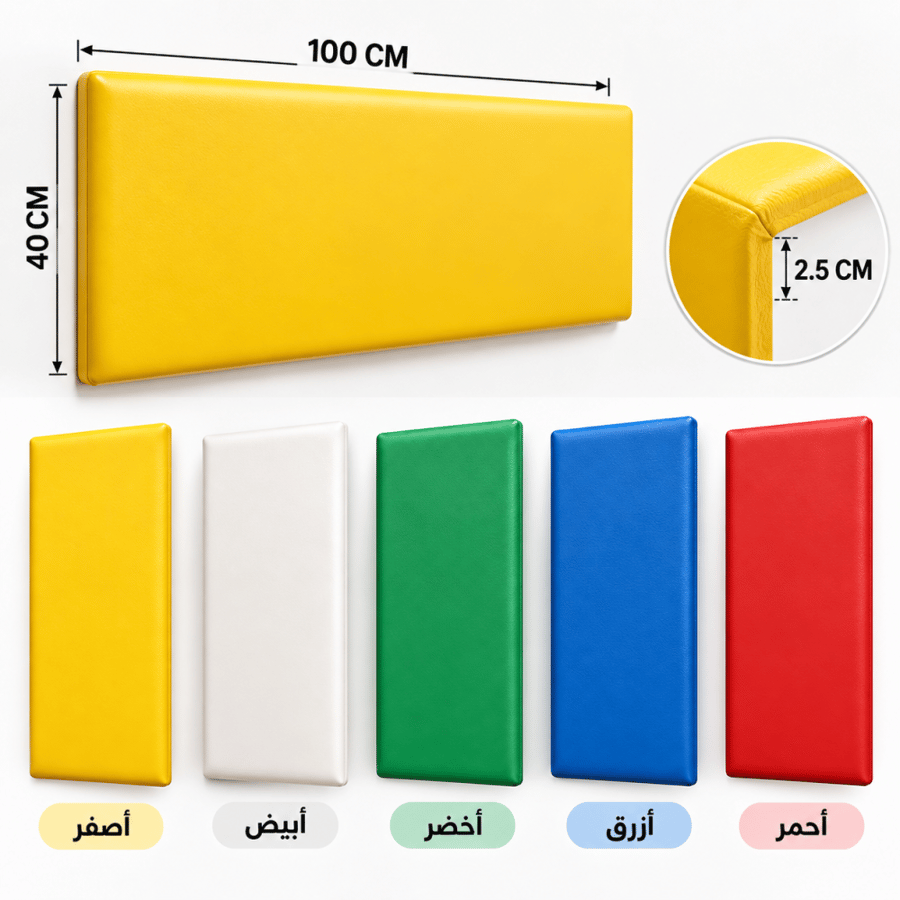 لوح حماية جداري مبطن للأطفال – 100×40 سم