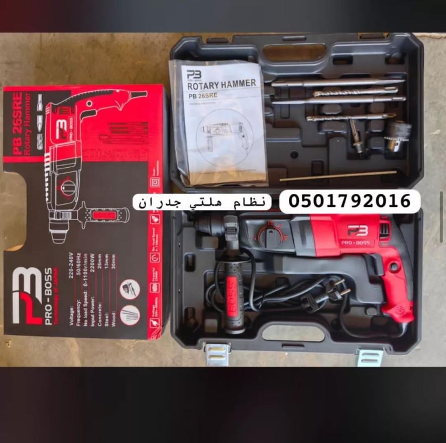 Drill Hulti Jidray BOSS power 2200 watts guarantee operation