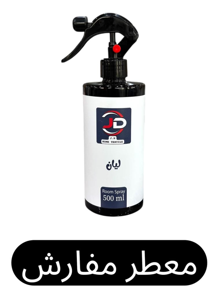معطر مفارش فاخر PRIDES - رائحة منعشة تدوم