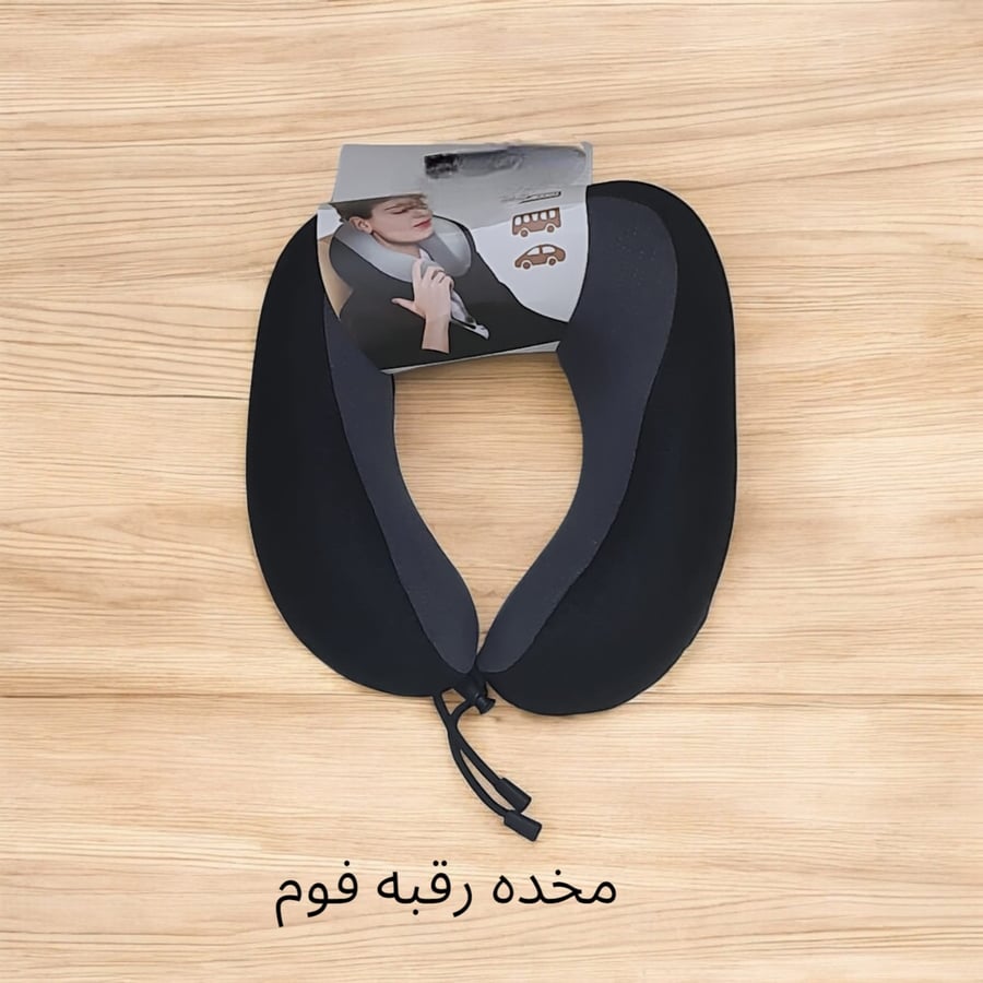 وسادة طوق ميموري فوم – دعم مثالي للرقبة أثناء النوم والسفر