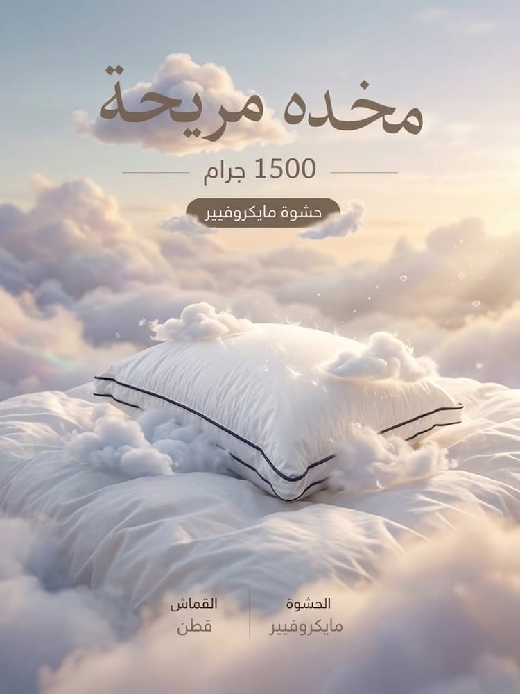 مخدة قطن بيضاء ناعمة من مفارش روبي بين السحاب